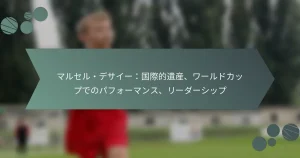 マルセル・デサイー：国際的遺産、ワールドカップでのパフォーマンス、リーダーシップ